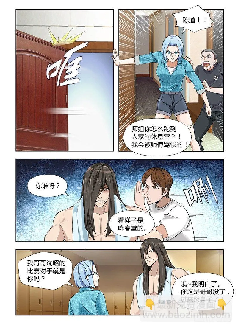 番外-沈月篇3：回家 第13页