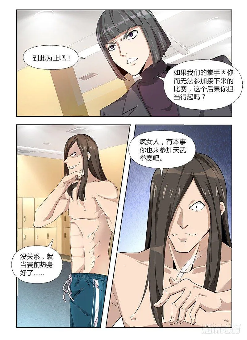 番外-沈月篇3：回家 第20页