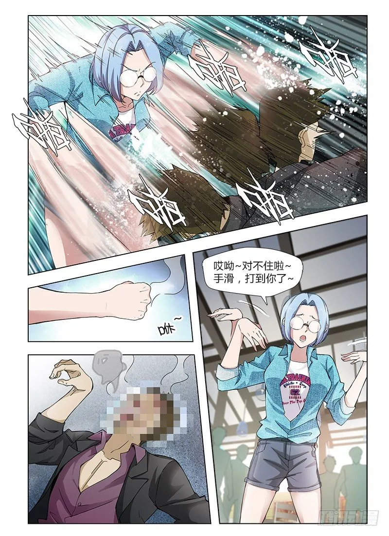 番外-沈月篇2：噩耗 第8页