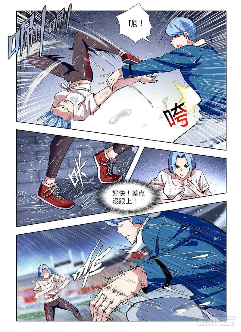 番外-沈月篇1：纠纷 第18页