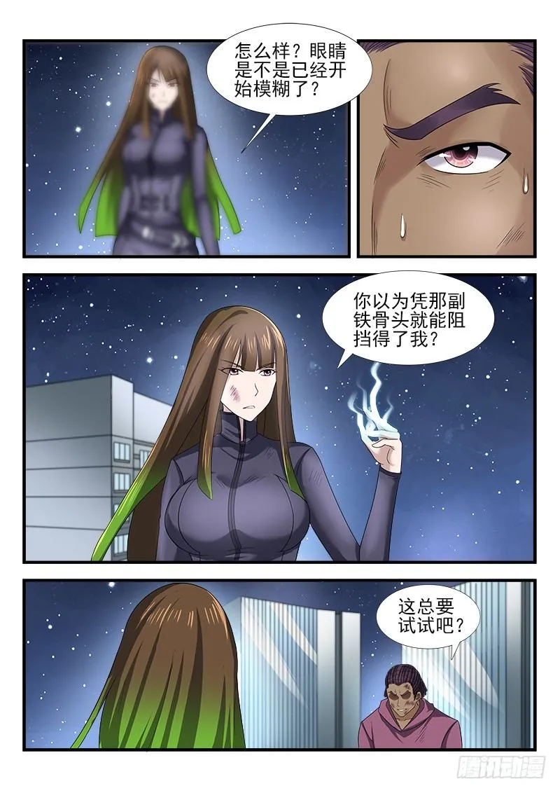 第三十一集 告别 第11页