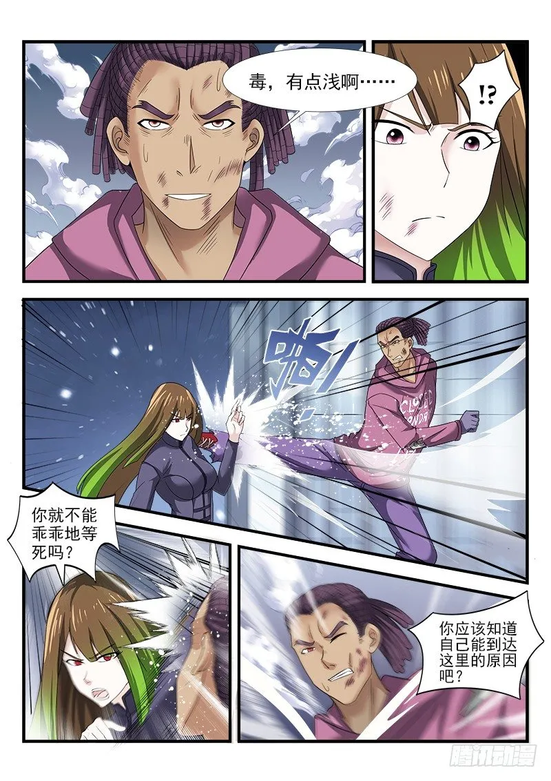 第三十一集 告别 第19页