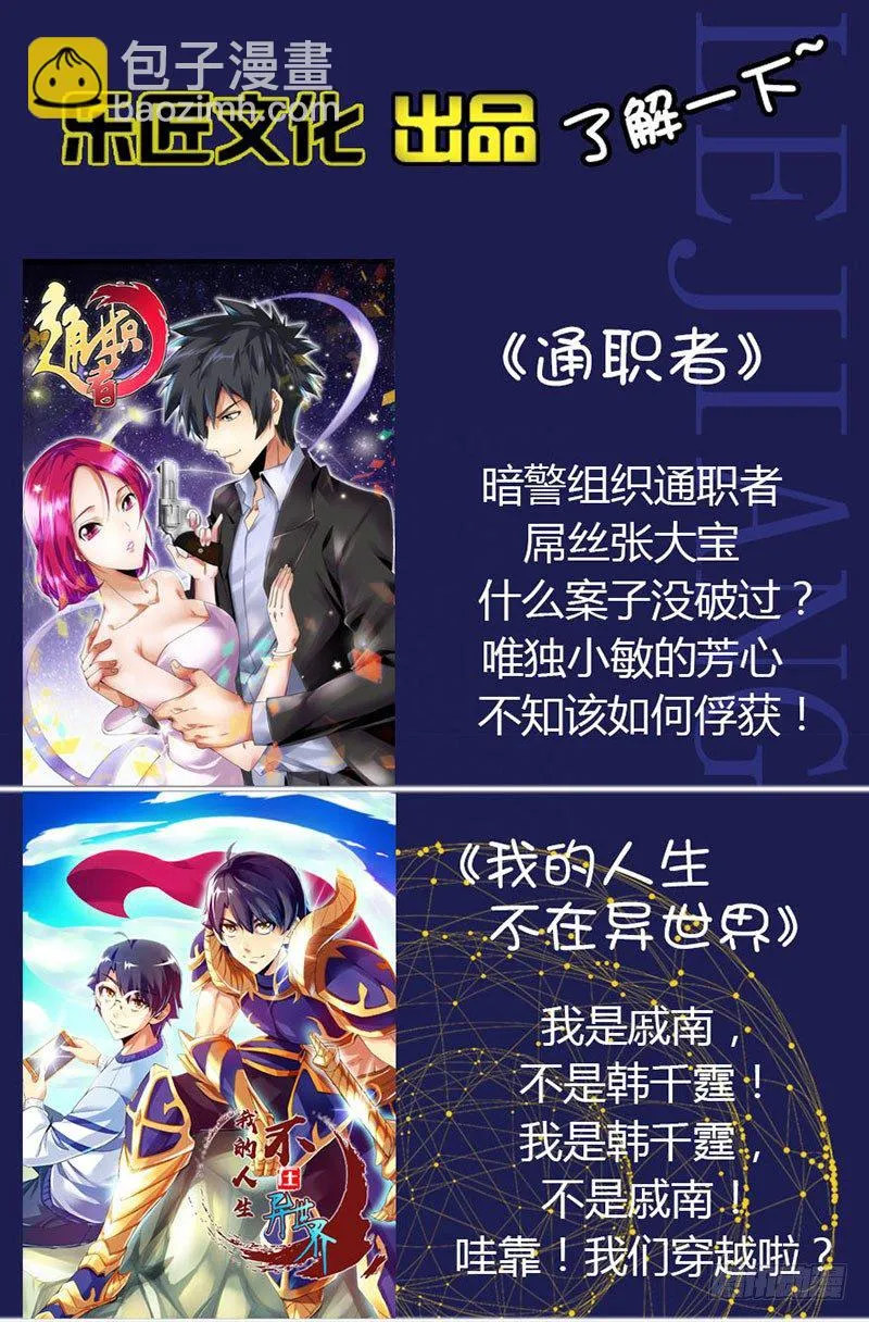 第三十集 内斗 第22页
