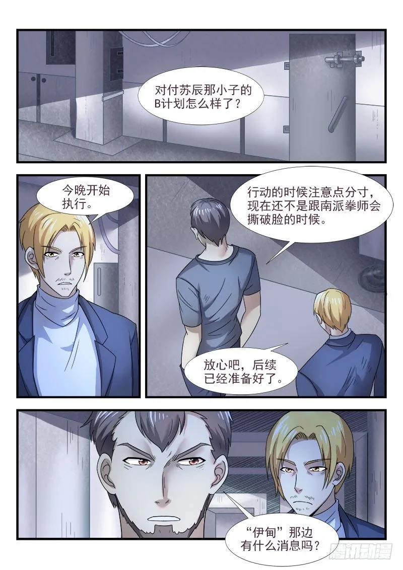 第二十九集 逃脱 第1页