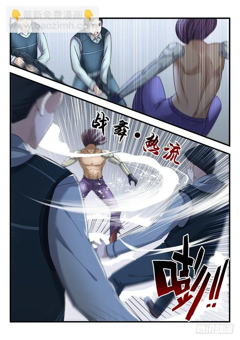 第二十九集 逃脱 第11页