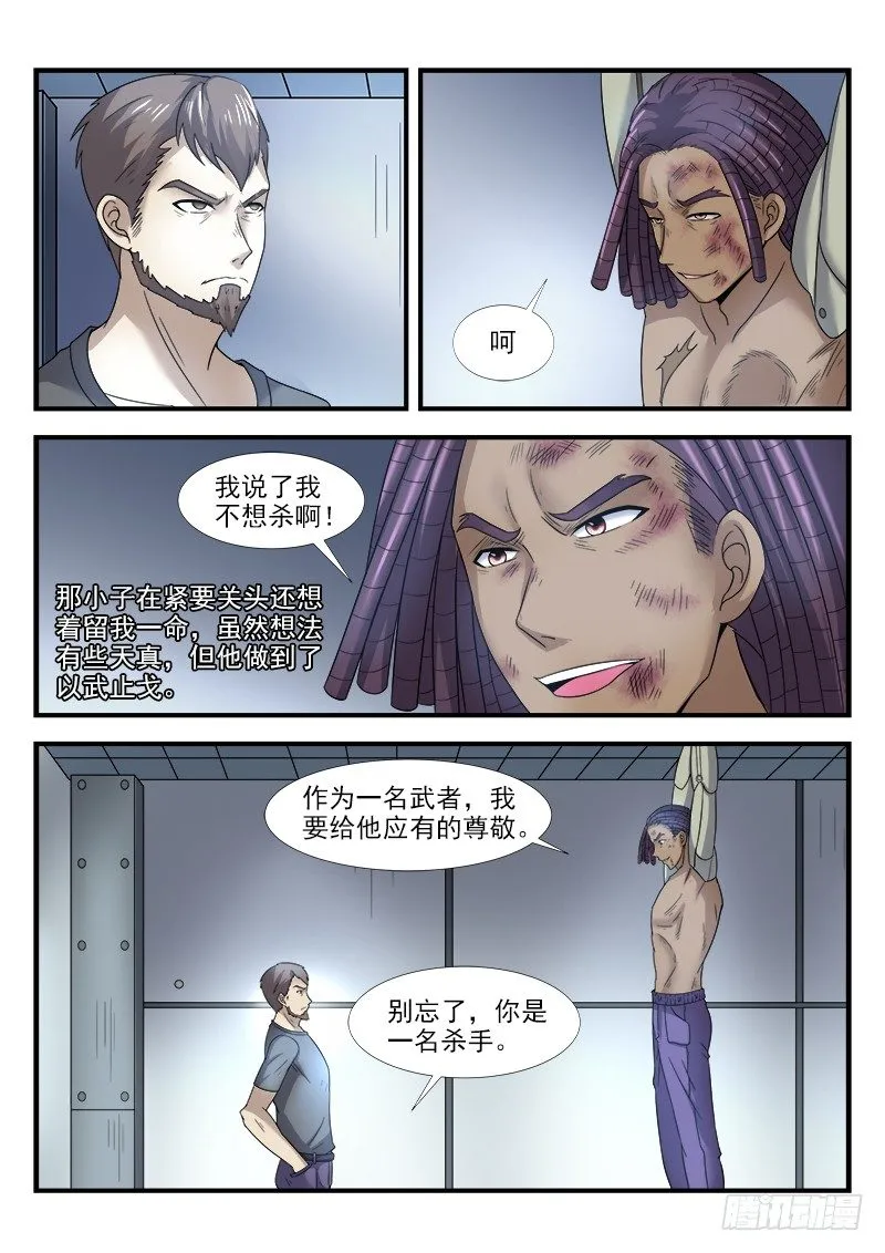 第二十八集 他叫道格拉斯（下） 第17页
