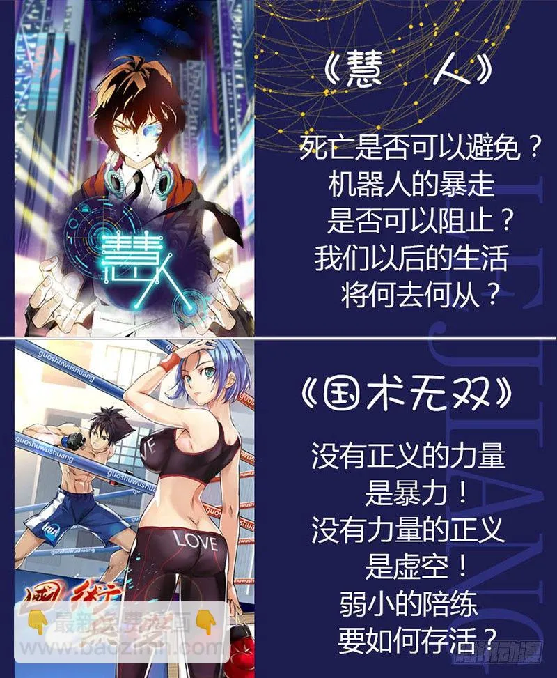 第二十八集 他叫道格拉斯（下） 第21页