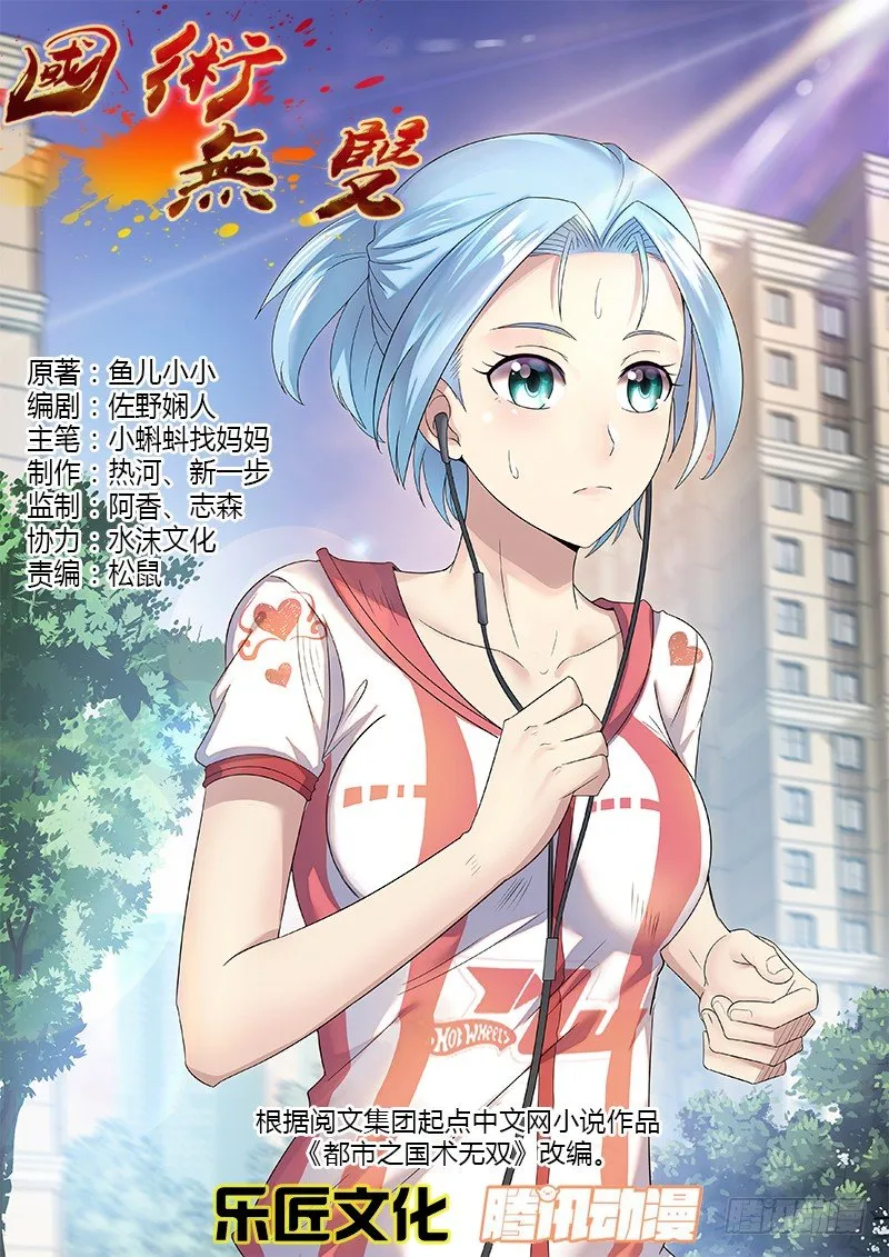 第二十七集 他叫道格拉斯（上） 第1页