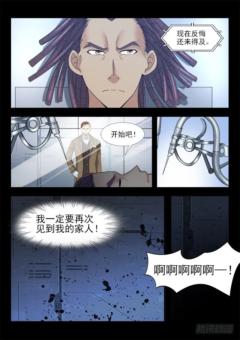 第二十七集 他叫道格拉斯（上） 第16页