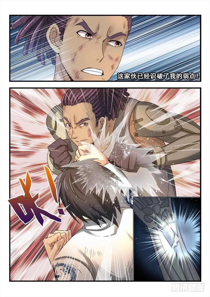 第二十五集 毫无胜算 第3页