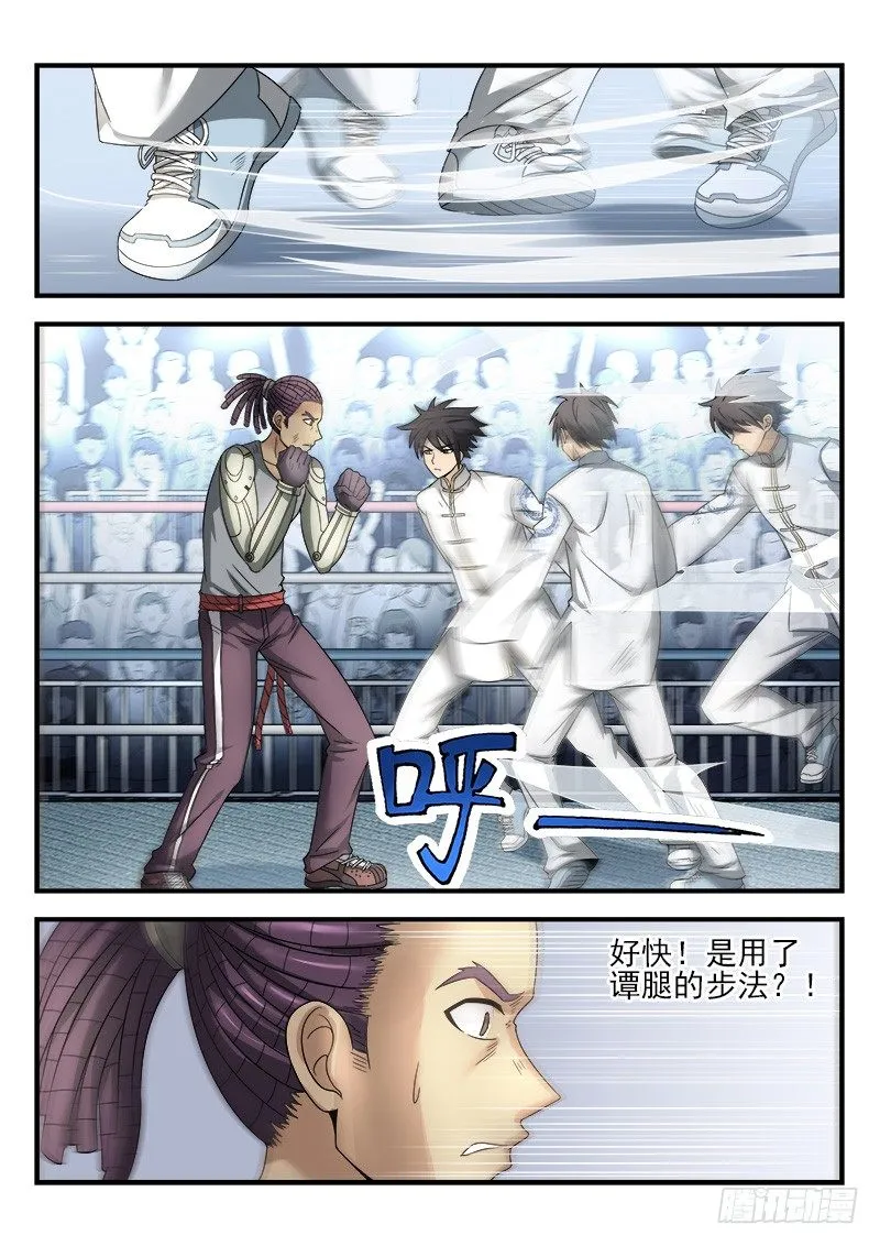 第二十三集 朋友之交 第22页