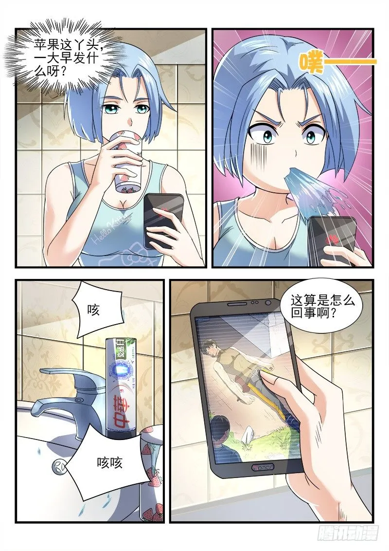 第二十集 与自己对话 第18页