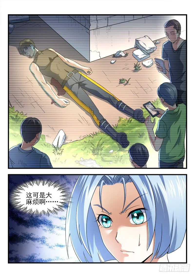 第二十集 与自己对话 第19页
