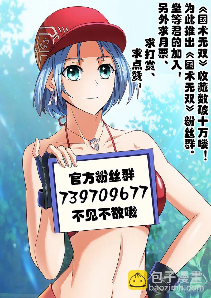 第二十集 与自己对话 第20页