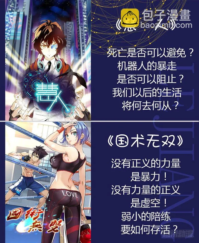 第二十集 与自己对话 第22页