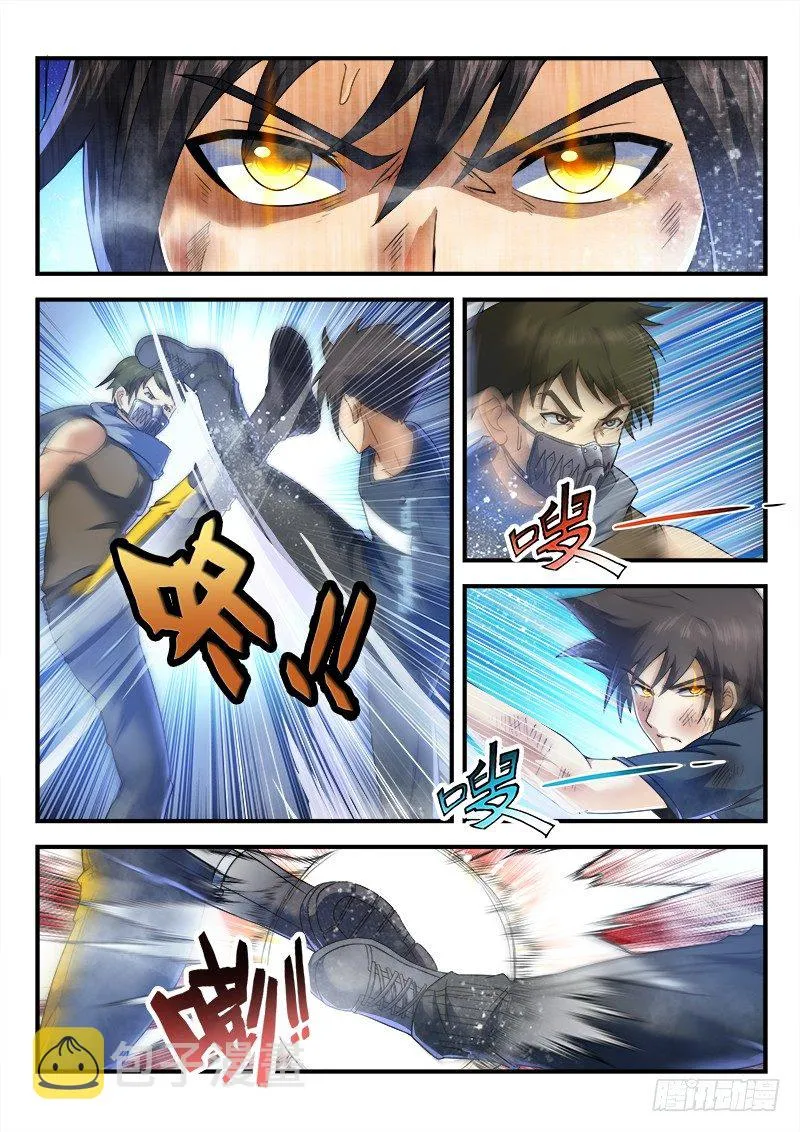 第十九集 暗手 第3页