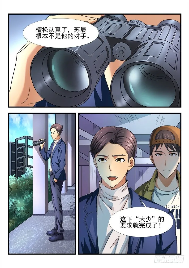 第十八集 反败为胜 第1页