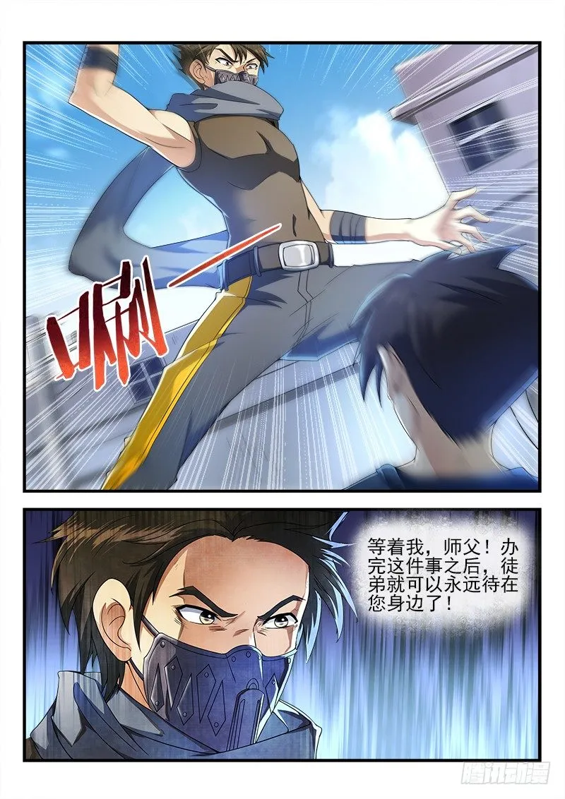 第十八集 反败为胜 第11页