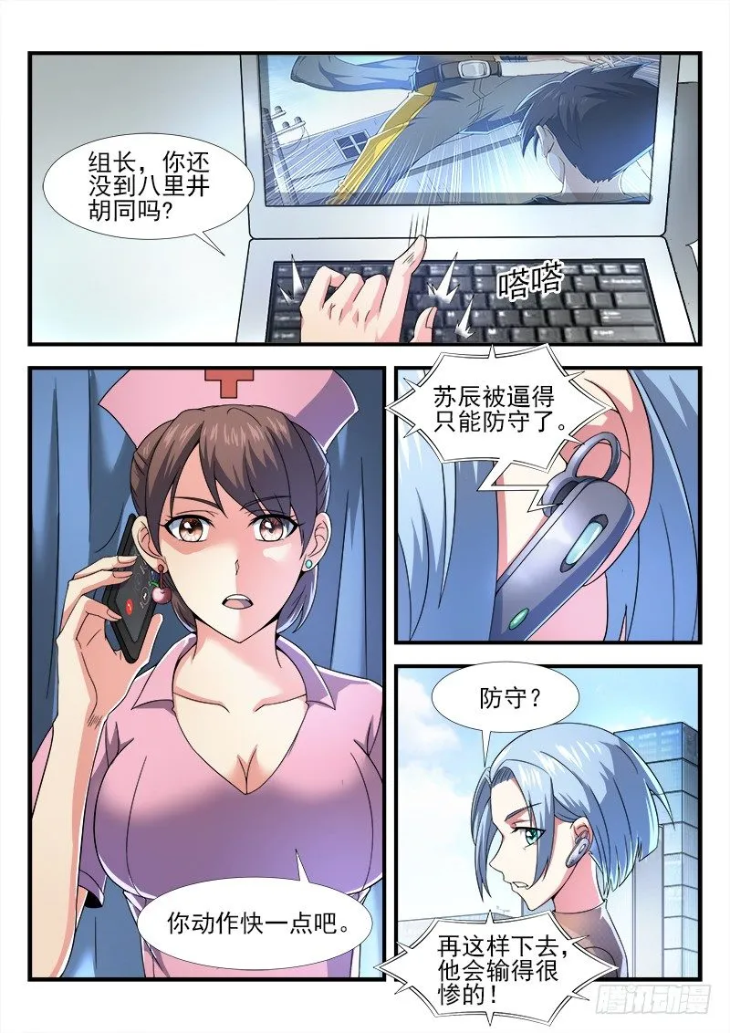 第十八集 反败为胜 第13页