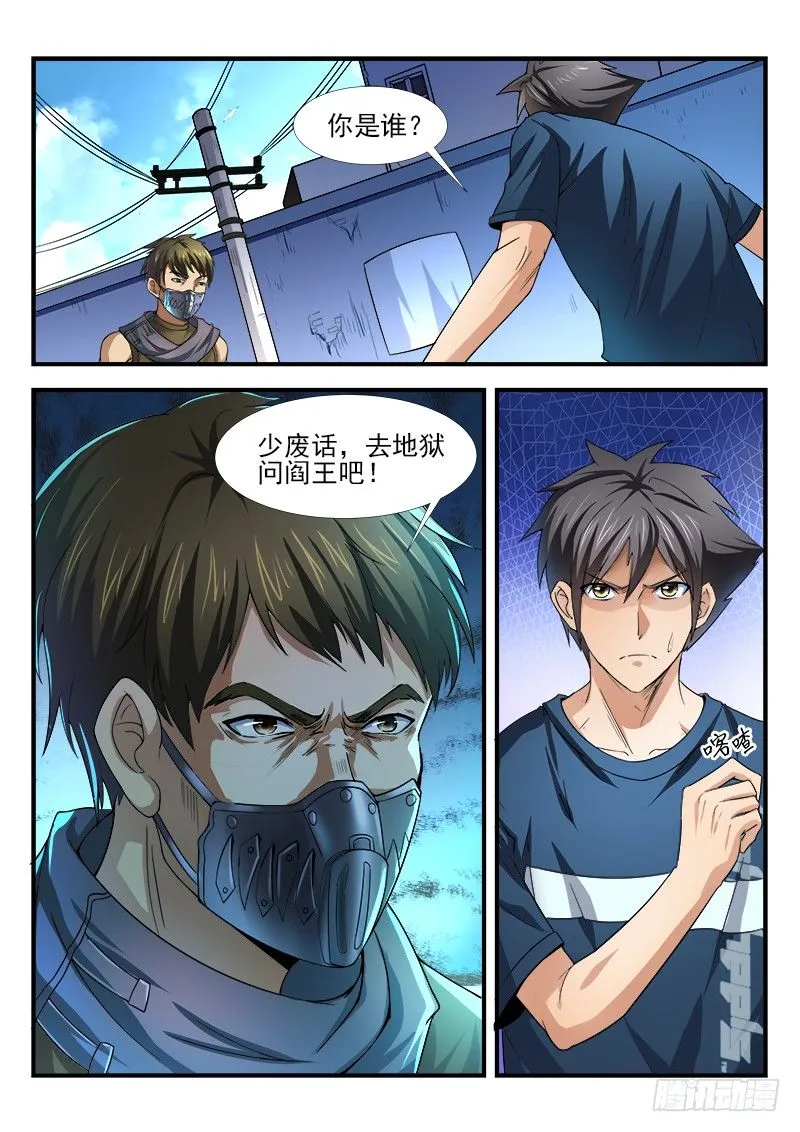 第十六集 治病的希望 第17页