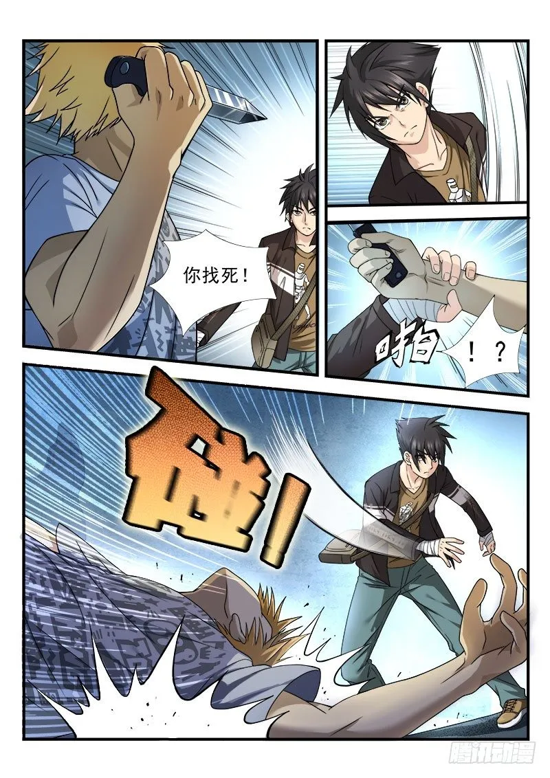 第六集 神秘的猫 第4页