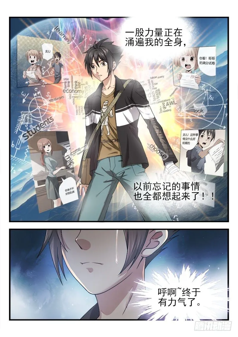 第六集 神秘的猫 第16页