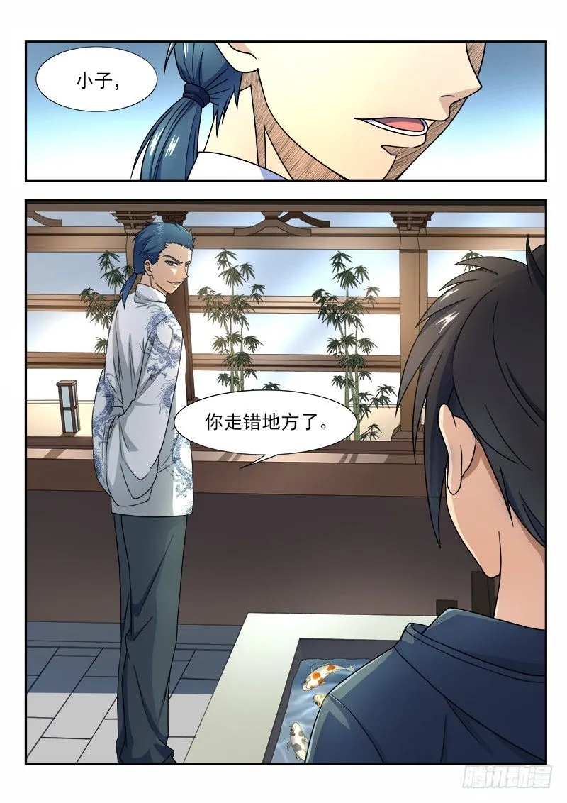 第八集 对手 第13页