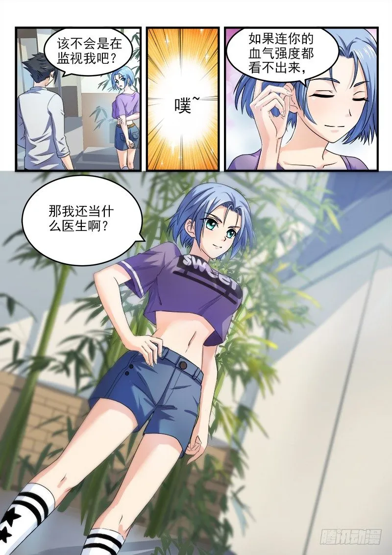 第九集 获胜希望 第16页