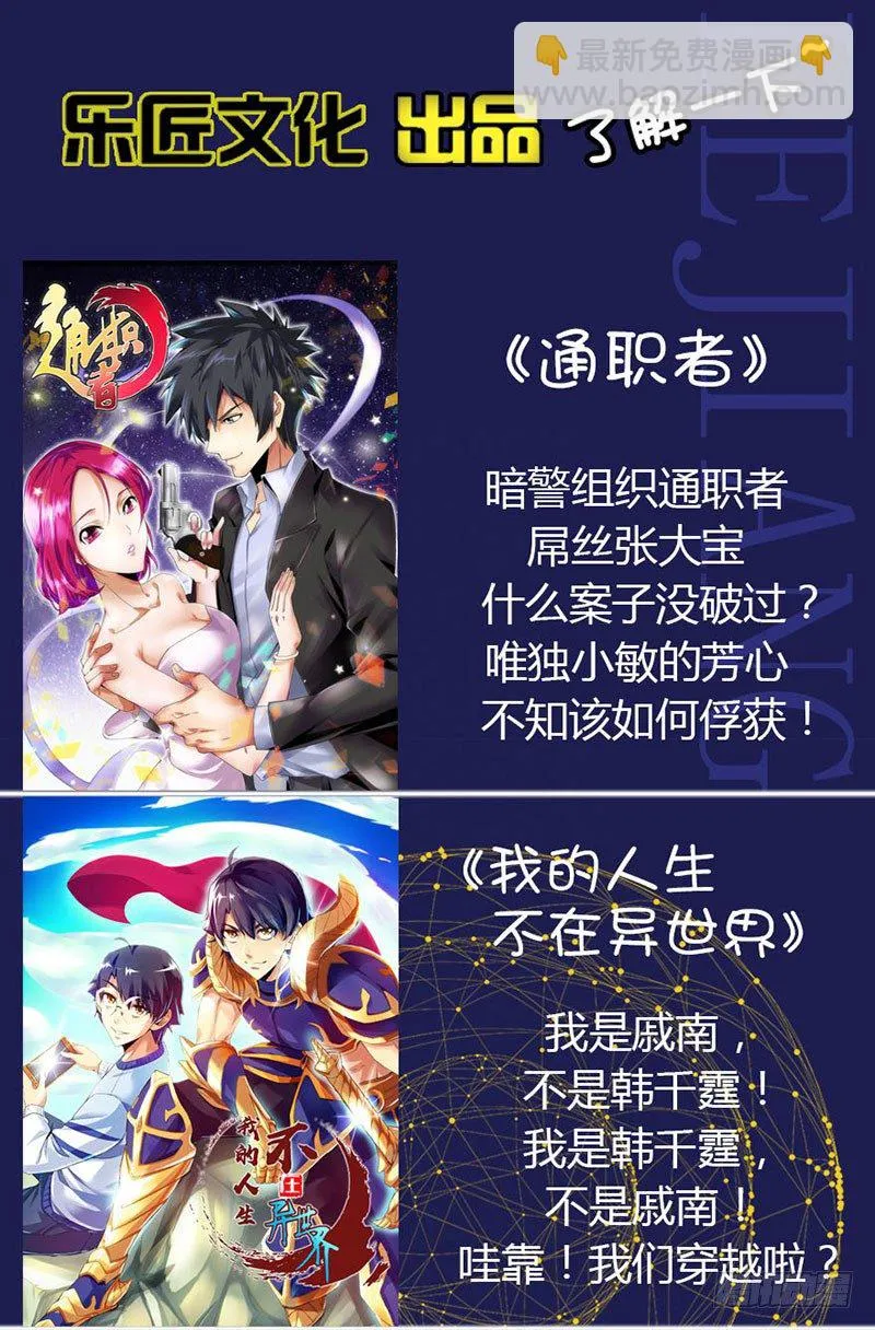 第十集 授拳 第20页