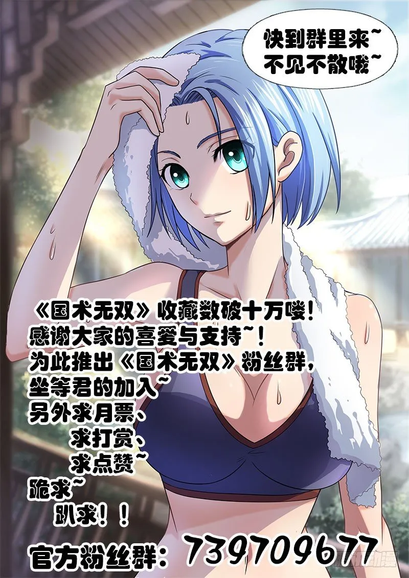 第十三集 不能输 第32页