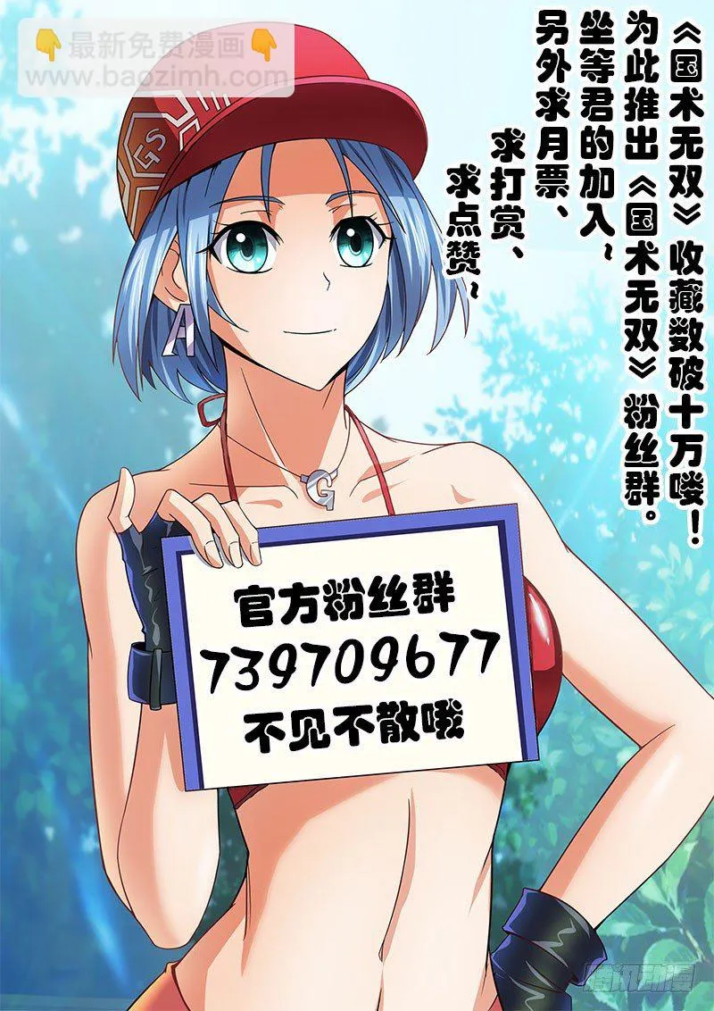 第十五集 和睦下的危机 第18页