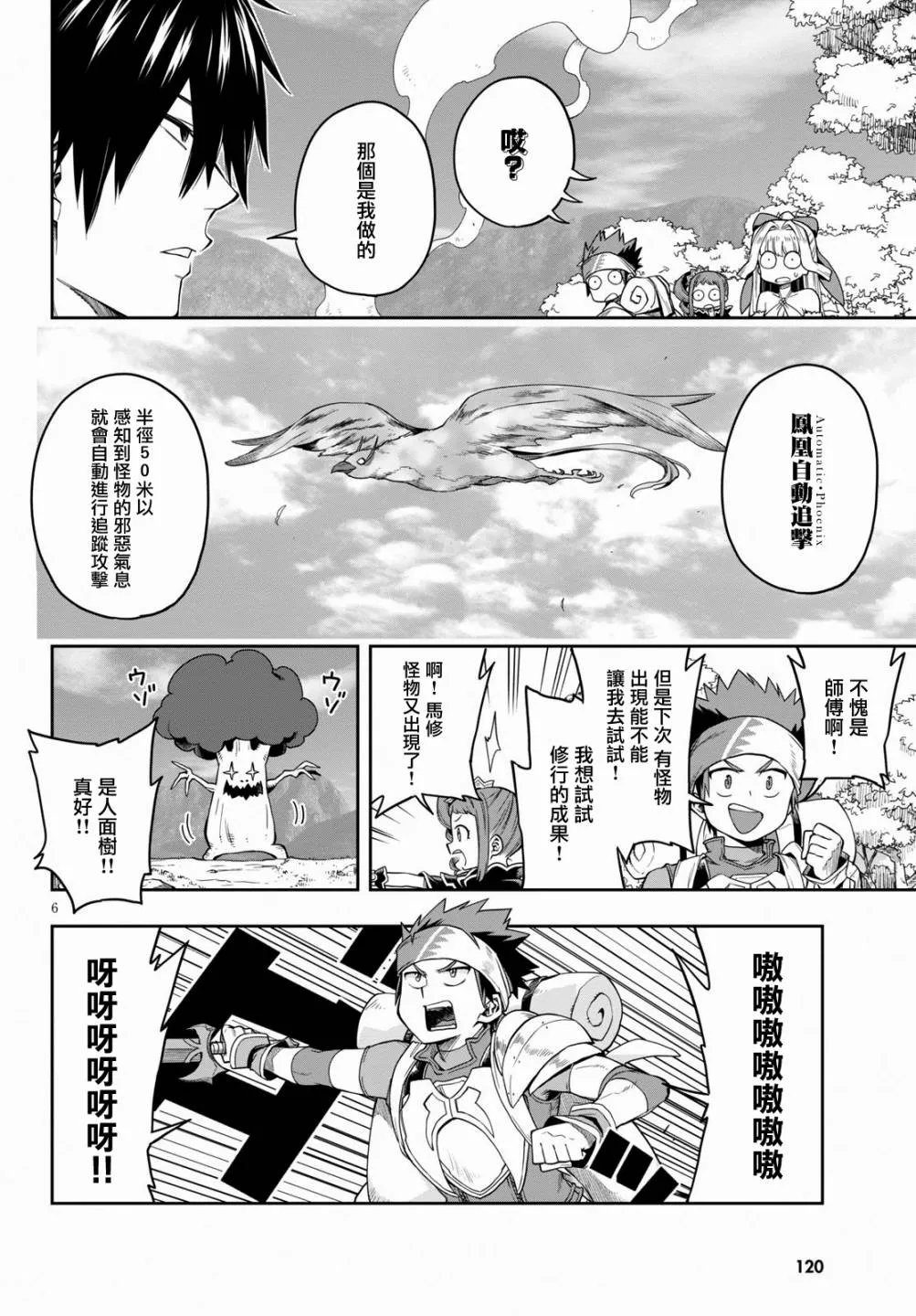 第13话 第5页