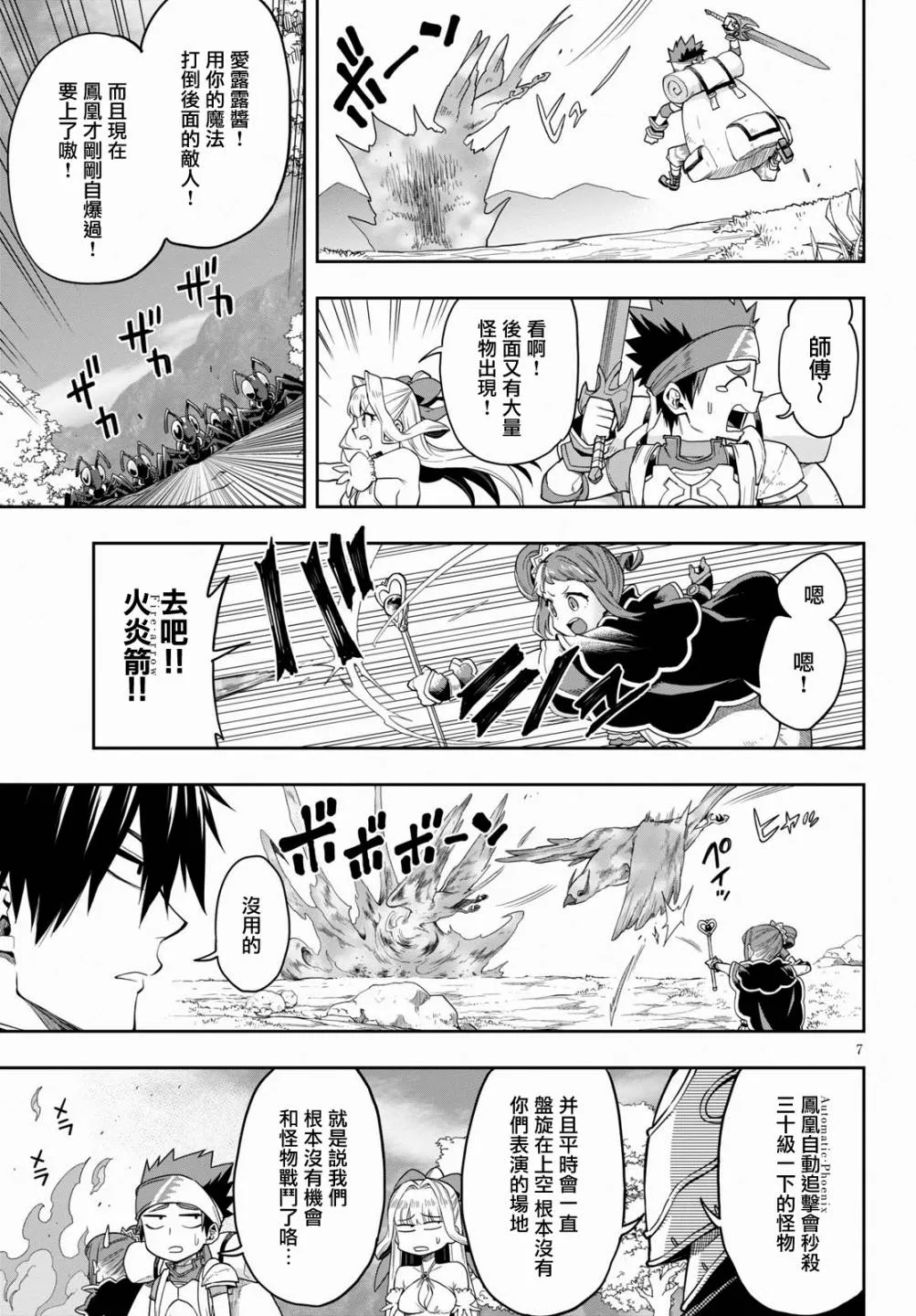 第13话 第6页