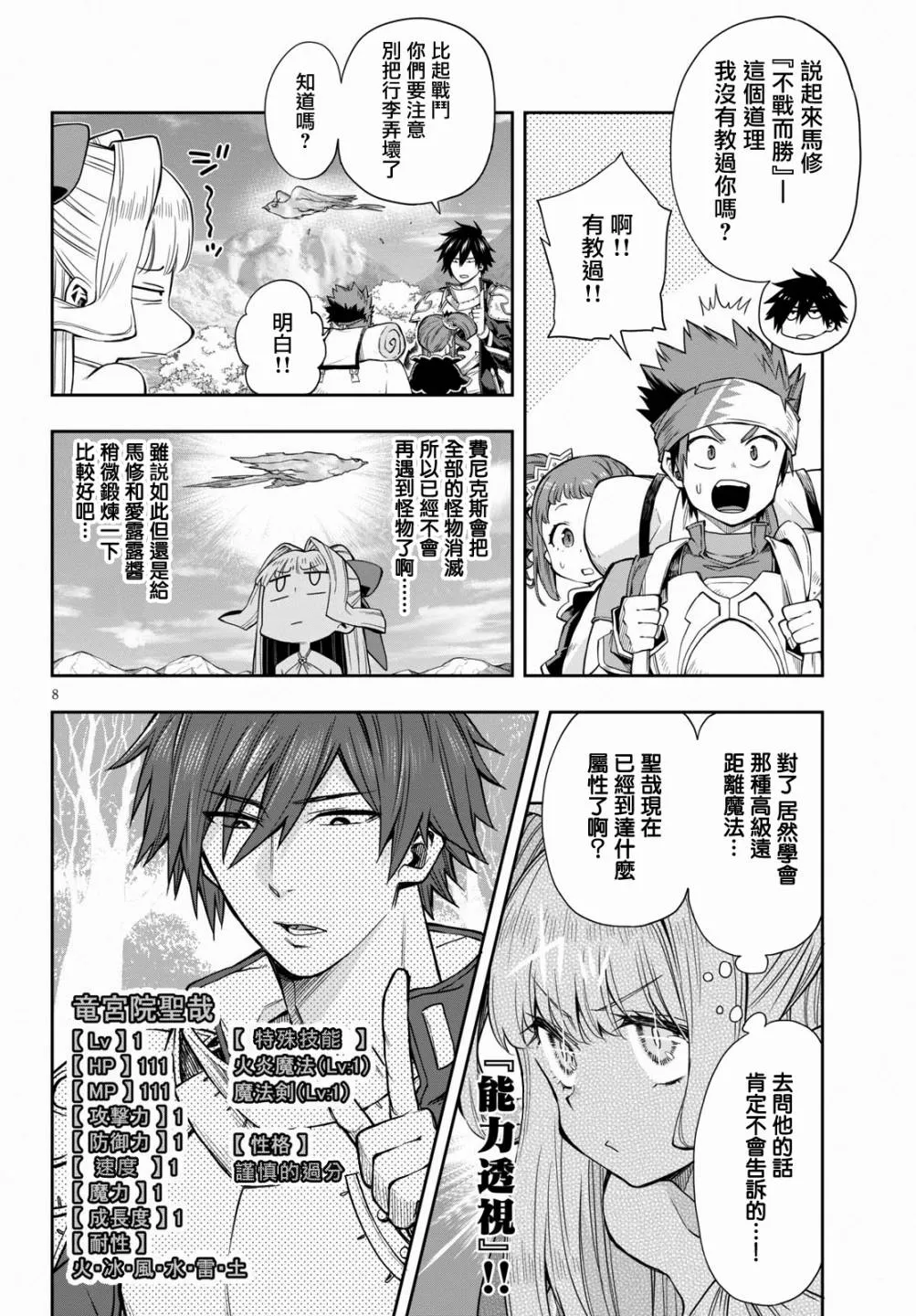 第13话 第7页