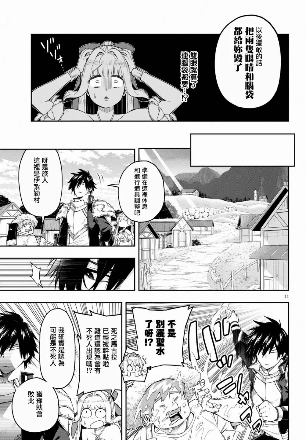第13话 第10页