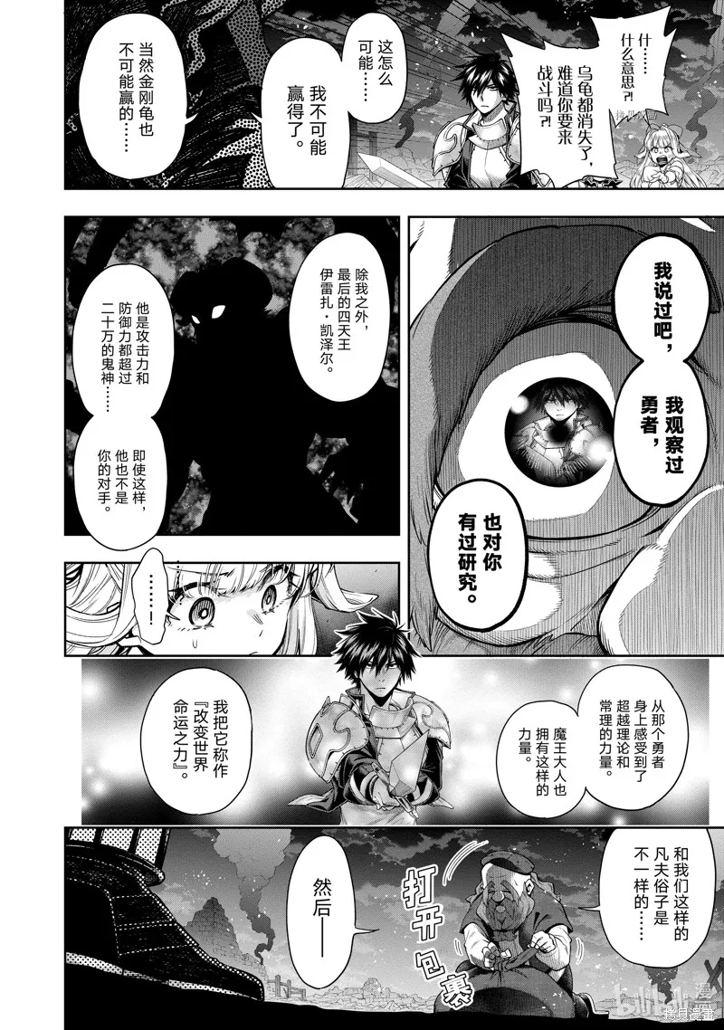 第25话 第4页