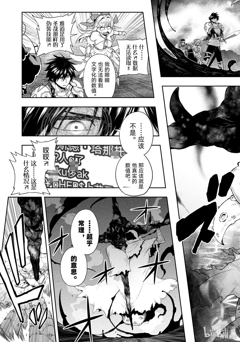 第25话 第9页