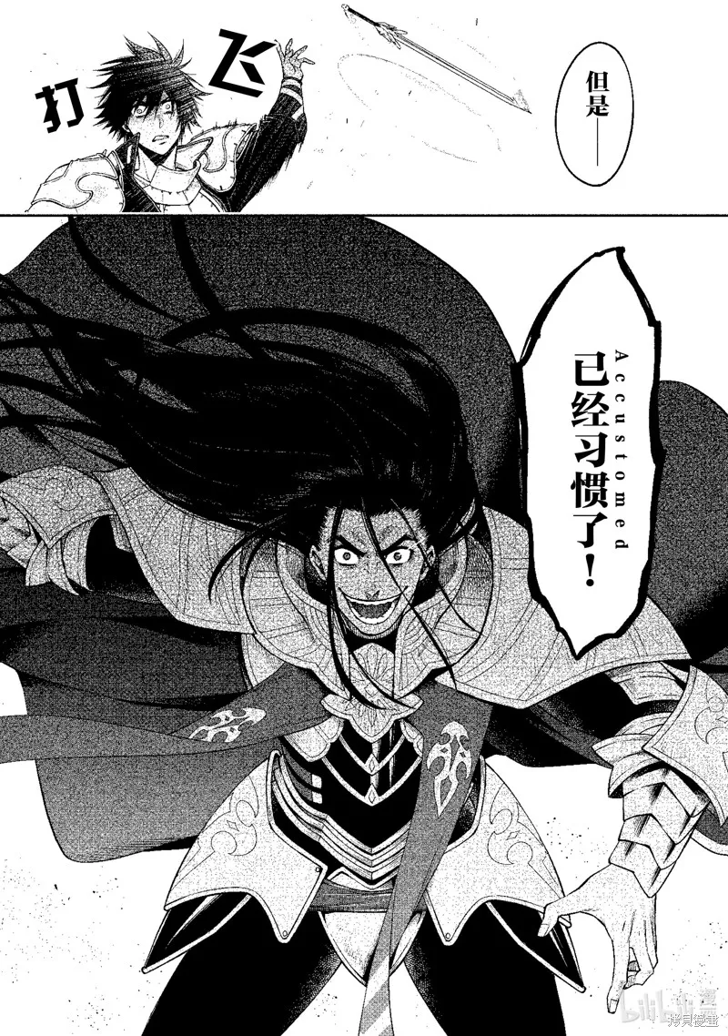 第30话 第25页