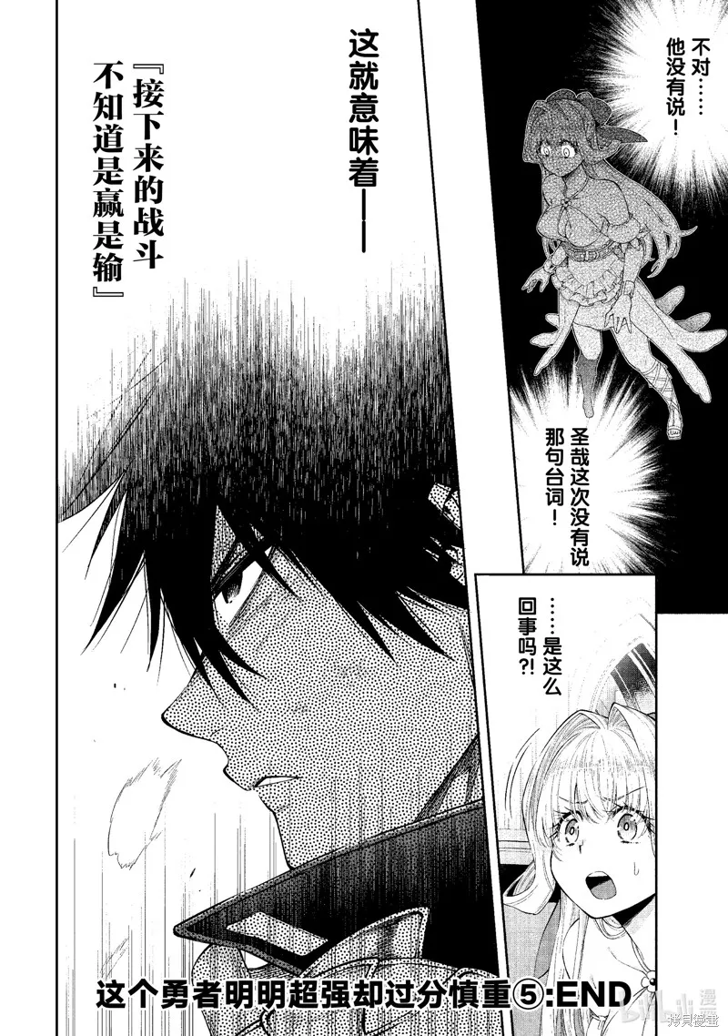 第30话 第45页