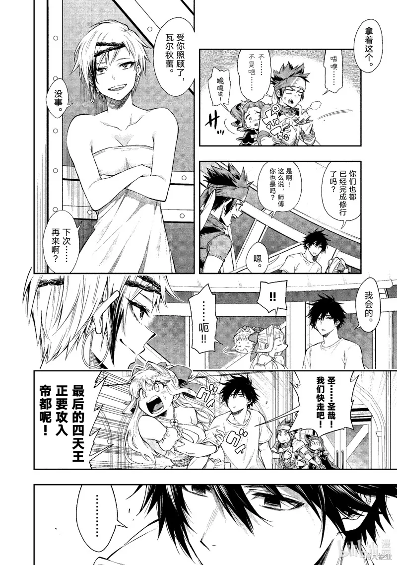 第28话 第10页