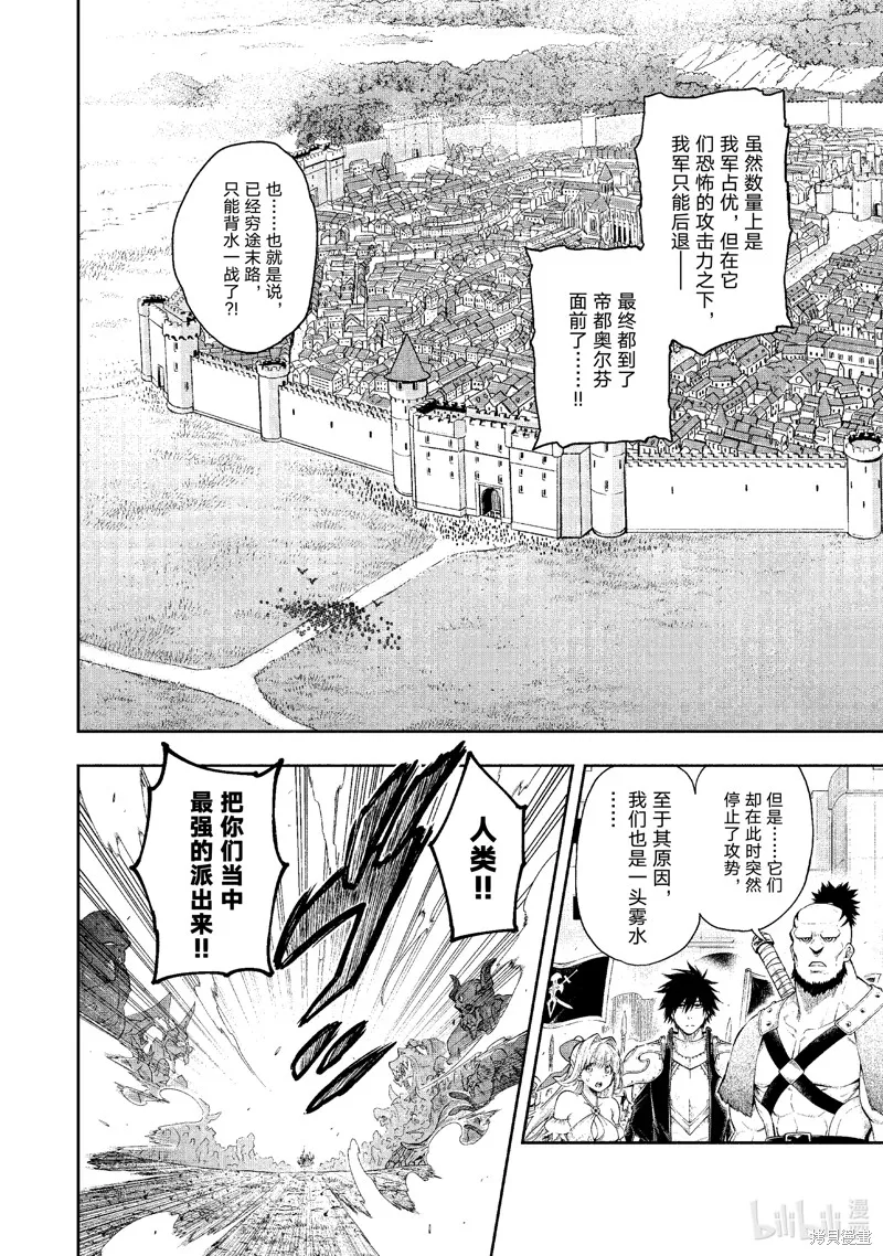 第28话 第14页