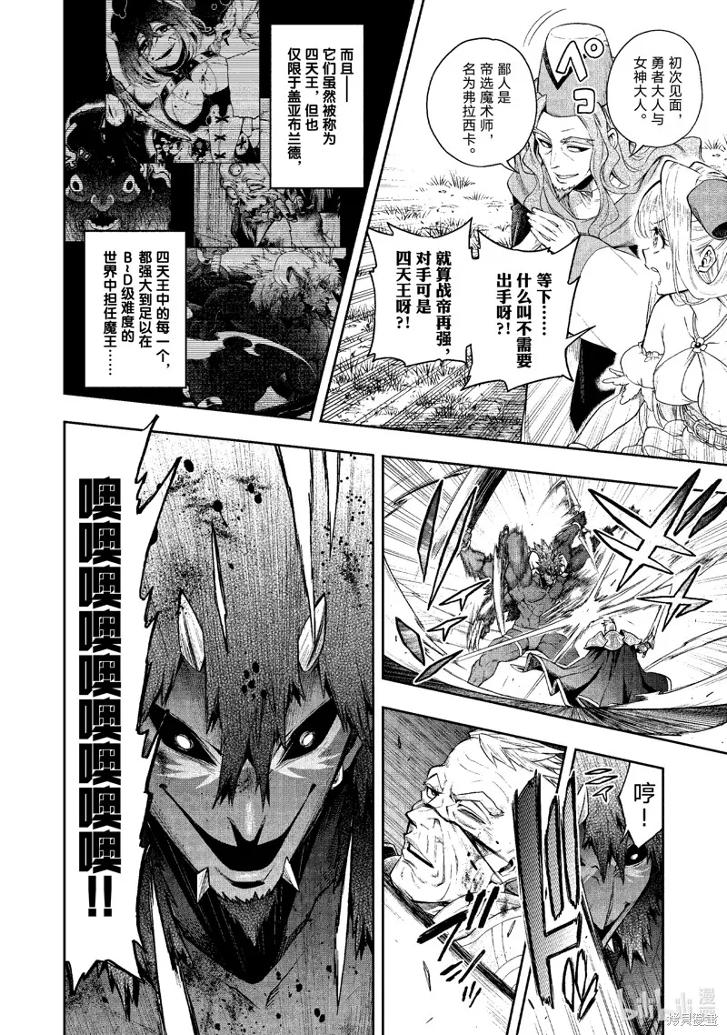 第28话 第22页