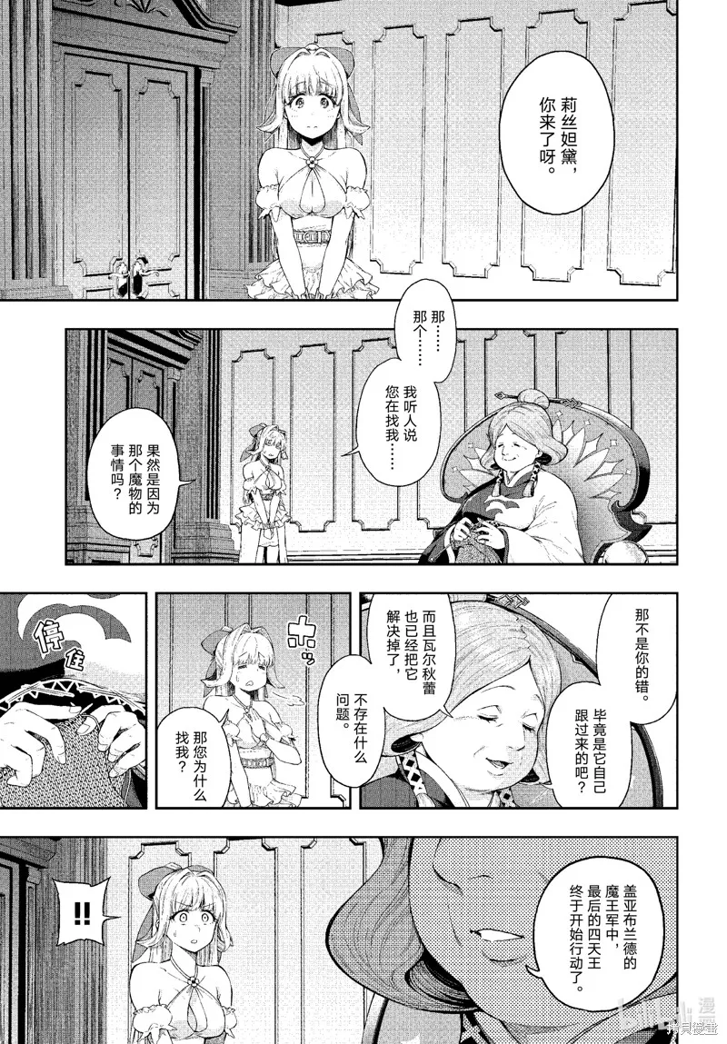第27话 第15页