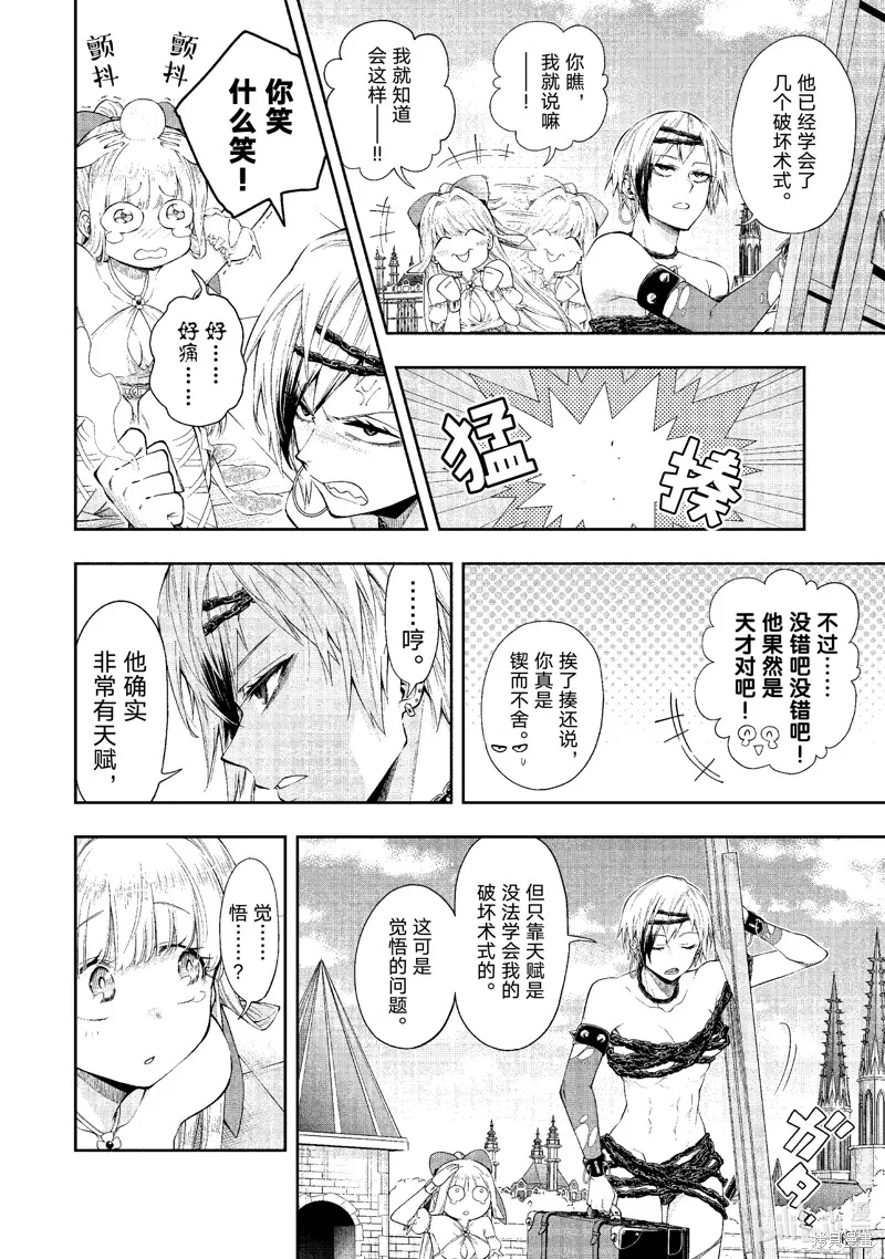 第27话 第22页