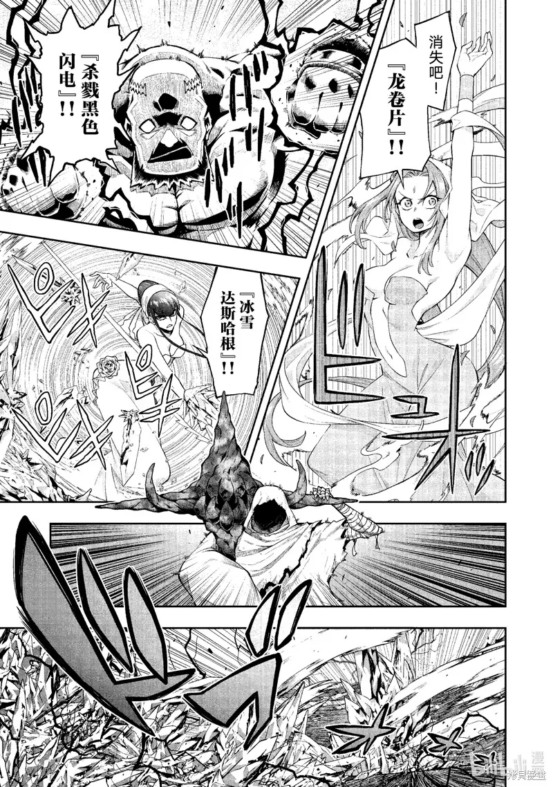 第26话 第7页