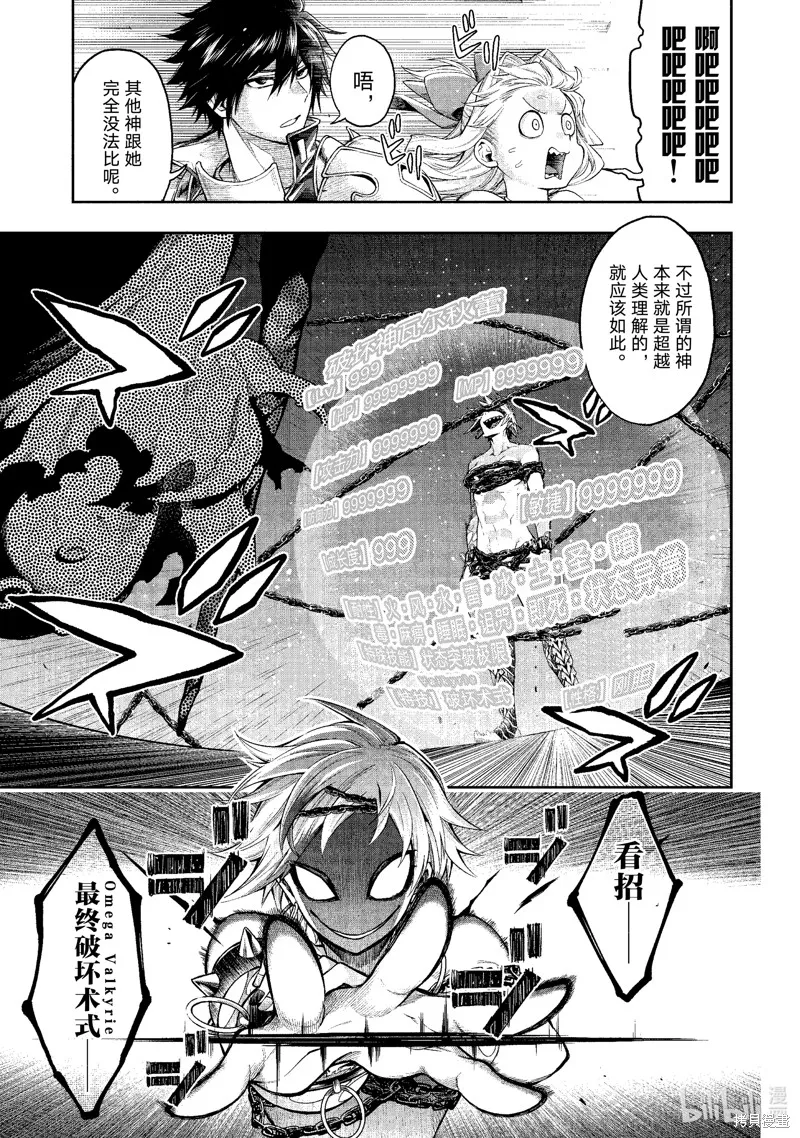 第26话 第21页
