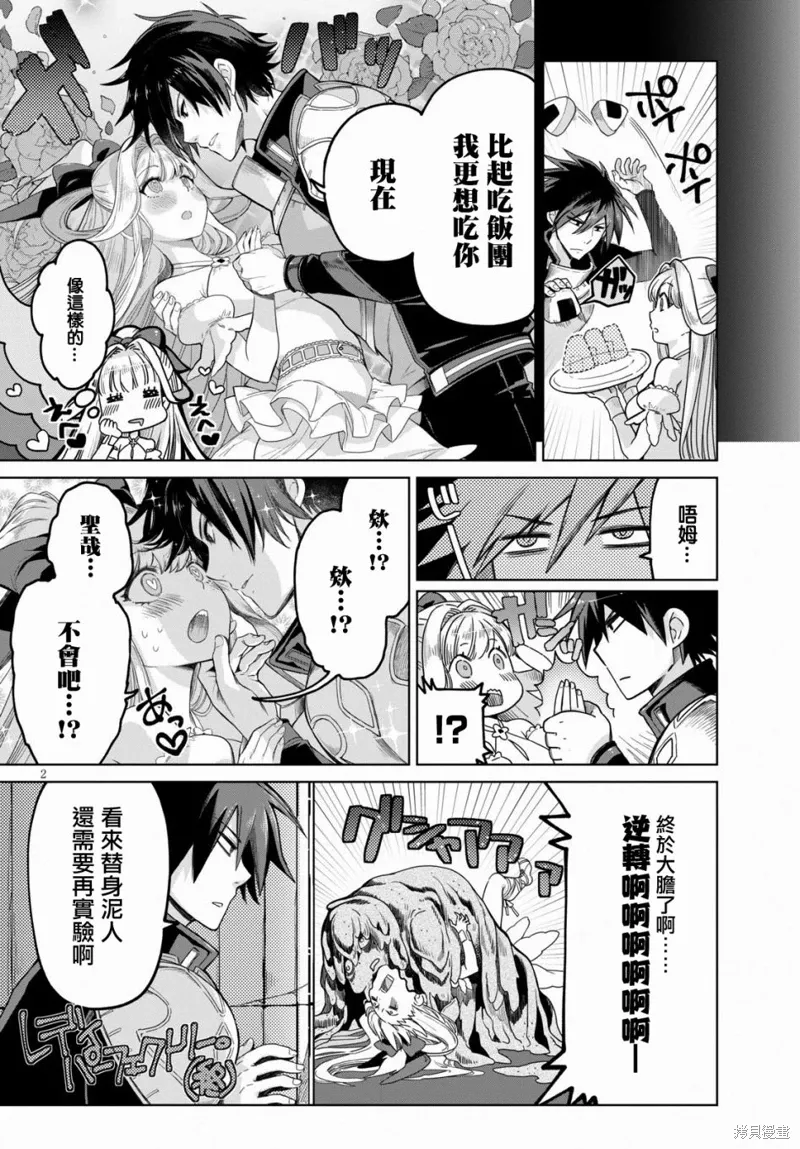 第12.1话 第13页