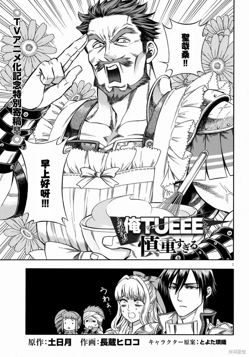 第12.1话 第14页