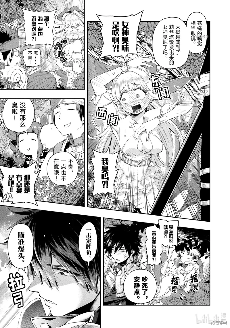 第23话 第5页