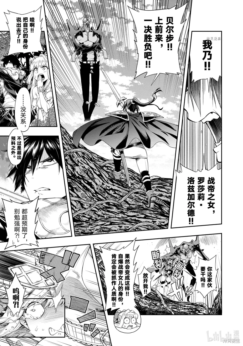 第23话 第7页